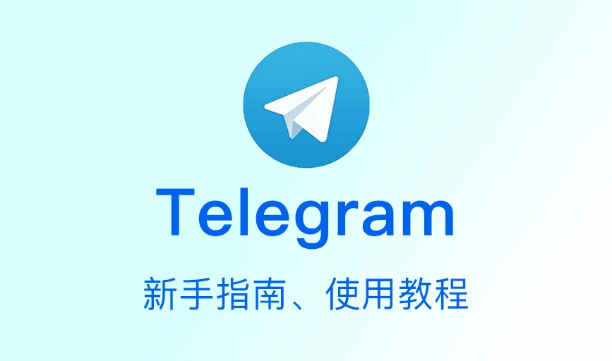 Telegram怎麼更新？