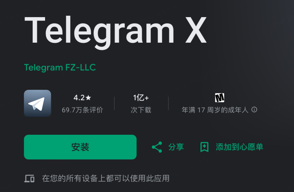 telegram x怎麼下載？