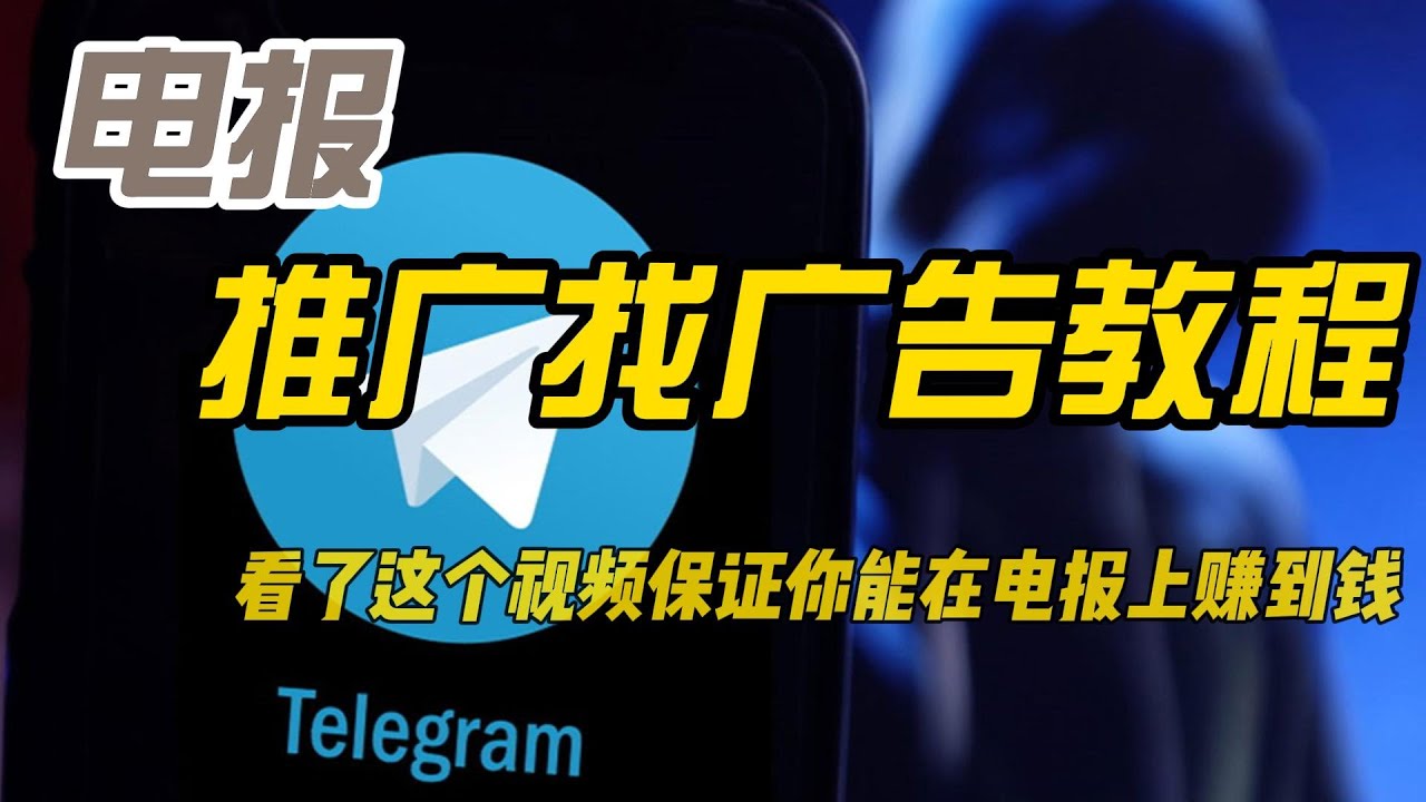 TG上的廣告是真的嗎？