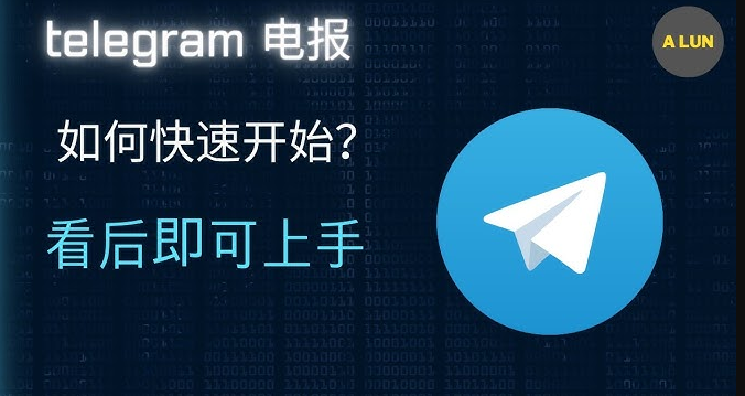 Telegram 群組防截圖指南