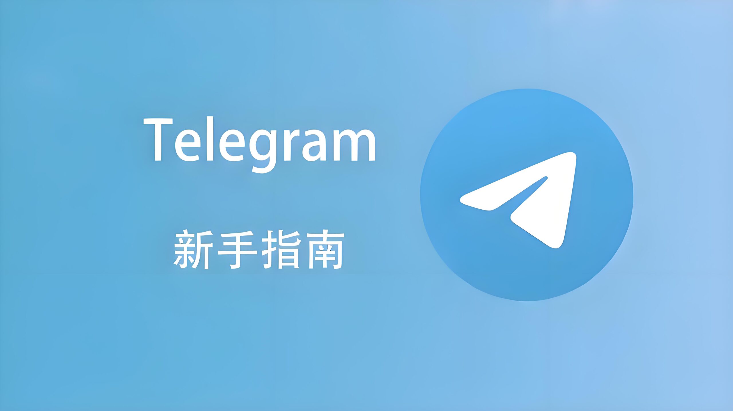 Telegram 搜尋結果篩選技巧、賬號特徵與安全提醒