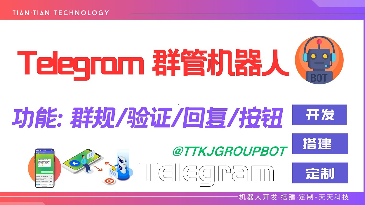 電報群組全員禁言設定指南：Telegram 許可權調整、訊息限制與操作步驟