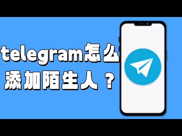 Telegram 群鏈設定、管理員許可權與加入方式全解析
