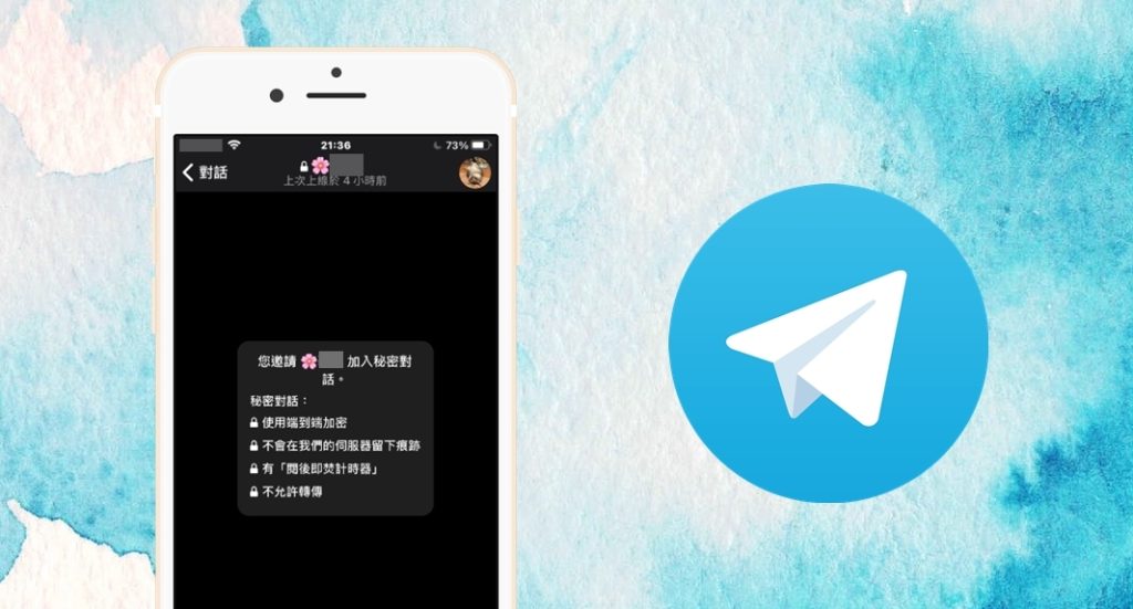 Telegram 閱後即焚全教學：設定方式、觸發機制與隱私保護效果完整解析