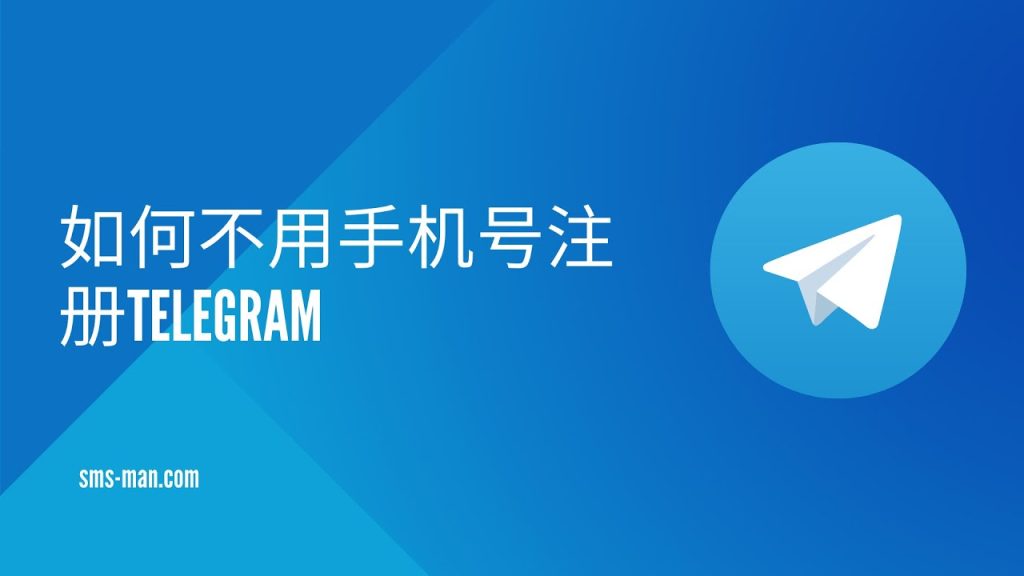 Telegram 手機號隱私全攻略：隱藏號碼、關閉搜尋許可權與阻擋陌生人一次講清