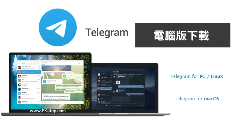 Telegram 桌面版怎麼登入？｜官方下載入口、QR 掃碼流程與初始化設定一篇搞懂