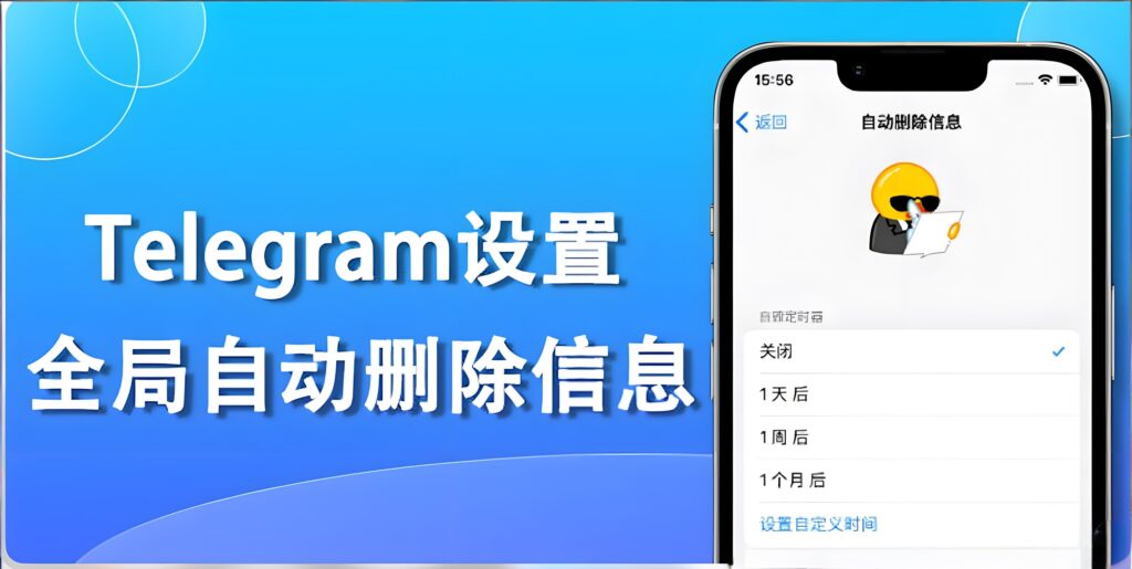 Telegram如何批次刪除訊息?